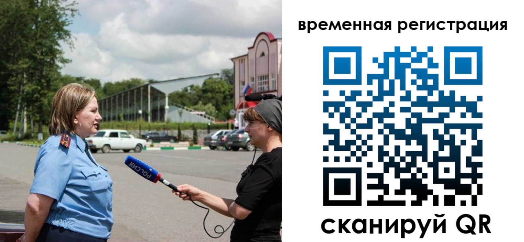 временная регистрация надежно в Самарской области