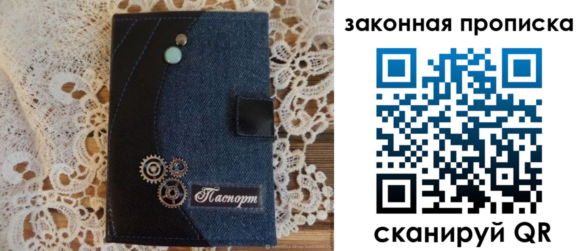 прописка регистрация в Самарской области