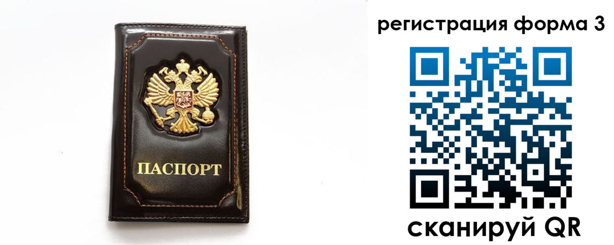 временная регистрация недорого в Самарской области